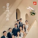 선남선녀 결혼정보 이미지