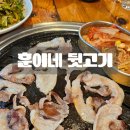 지에스25 김해해반천로점 | 김해 삼계 뒷고기 맛집은 훈이네뒷고기