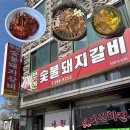 부현숯불갈비 | 수원 [부현 숯불돼지갈비] 로컬 맛집 솔직 후기