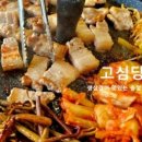 솥뚜껑삼겹살 이미지