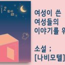 나비모텔 이미지