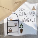 우가네작업실 | #제주 플리 마켓, 도련 일루다 공방으로 모여랏!
