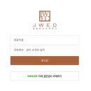제이워니
