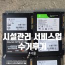 서울에 위치한 서비스업 수거후기