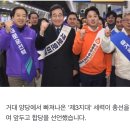 [속보] '제3지대' 합당‥당명 '개혁신당' 이낙연·이준석 공동 대표 이미지