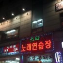 까망노래연습장 네이버블로그