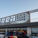 만수기사식당 이미지