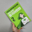 차이나 중급중국어 이미지