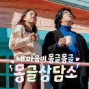 몽글 이미지