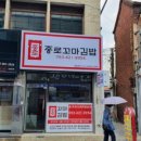 꼬마김밥여행 이미지