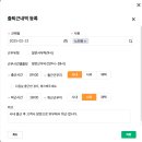 에버테크 | 에버타임 HR 근태관리 솔루션 주요 기능 Best 후기