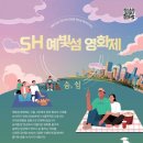 SH엔지니어링