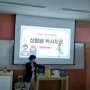 독서치료 | MBTI 성격유형과 독서치료 연수 후기