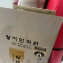 디지털 온누리 상품권 20% 환급 행사 정보, 왕자 한의원 2번째 후기