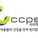 씨씨펫(주) 이미지