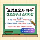 (주)해피요양보호사교육원 이미지