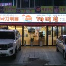 지에스(GS25)창원봉곡점 이미지