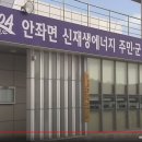 대박 태양광 발전소 이미지