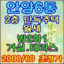 안양6동-2 네이버블로그