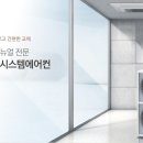 에코시스템냉난방 이미지