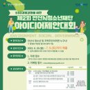 안산시청소년재단