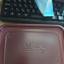 본죽&비빔밥 신호점 | 신호동 본죽 따끈한 전복죽!