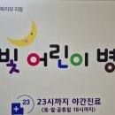 우리들소아청소년과의원 이미지