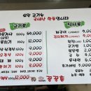 꿀꿀촌문덕점 이미지