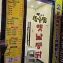 구운통닭광주 이미지