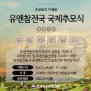 경기북부보훈지청 초성 퀴즈 이벤트 ~11.11 이미지