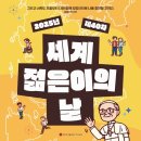 은혜슈퍼 앞 | 2025년 WYD(세계 젊은이의 날)행사 후기(feat.그리스도왕 대축일 미사)