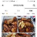 돈치킨 이미지