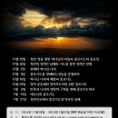 ♣2014년 12월2일♣ 2기북한선교중보기도학교(3주차)-강사:이민희목사(일산한마음교회 담임) 이미지