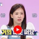 MBC 6/13(목) 구해줘 홈즈 예슬공주님 예쁜 모습 14:07분 영상 이미지