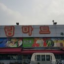 곡성산림마트 네이버블로그
