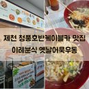 옛날우동잔치국수 이미지