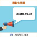 세무회계서일 이미지