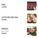 살살녹소 이미지