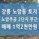 노암공인중개사사무소 이미지