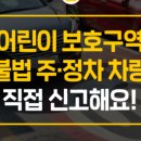 주정차-29 이미지