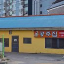 빵위에치즈 아산점
