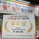 (주)제이티에스 - 123 | [대외활동] 우수기업 탐사 프로그램에 참여하다.(영상 제작 후기) + 우수상 수상🏆
