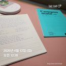 인제야구장 | 2026년 4월 중순의 일상들