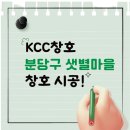 세븐일레븐 분당샛별마을우방점 | 경기도 성남시 분당구 kcc창호 샛별마을 우방아파트 시공하고 왔습니다~