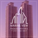 마린뷰공인중개사사무소 이미지