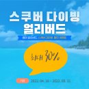 남해다이브센터 티스토리
