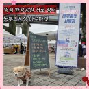 (주)자양 | 자양역 뚝섬한강공원 서로장터 농부의시장 바로마켓 우수 농수산물 직거래 장터 방문후기