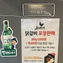 정가는맛집 | 천안 불당동 맛집 정가는숯불닭갈비🍗 숯불에 구워먹는 닭갈비 후기