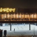 남촌민물장어 이미지