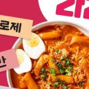 빨간떡볶이 이미지